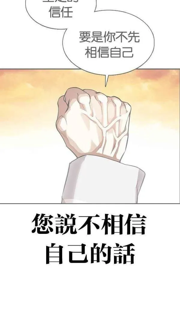 看脸时代漫画,[第454话] 一姟会(第一家子公司)[06]140图