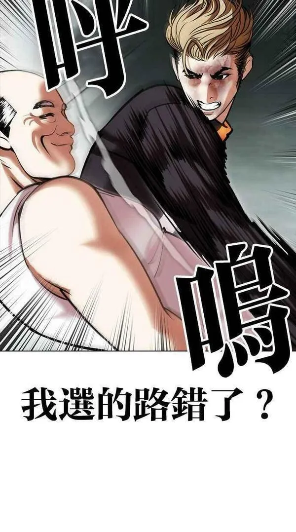 看脸时代漫画,[第454话] 一姟会(第一家子公司)[06]86图