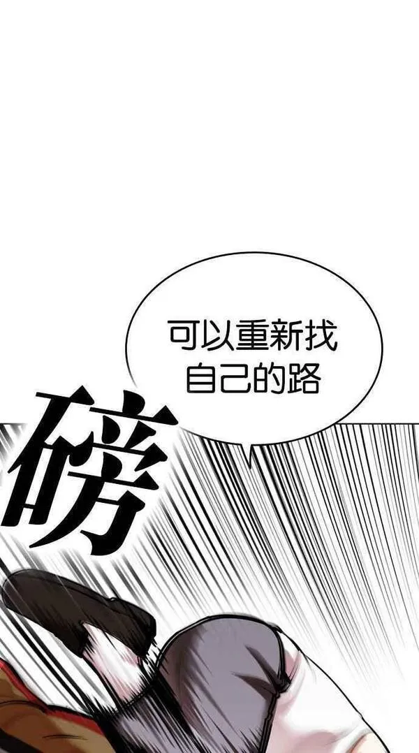 看脸时代漫画,[第454话] 一姟会(第一家子公司)[06]58图