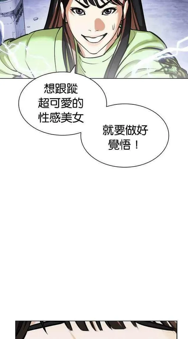 看脸时代漫画,[第454话] 一姟会(第一家子公司)[06]11图