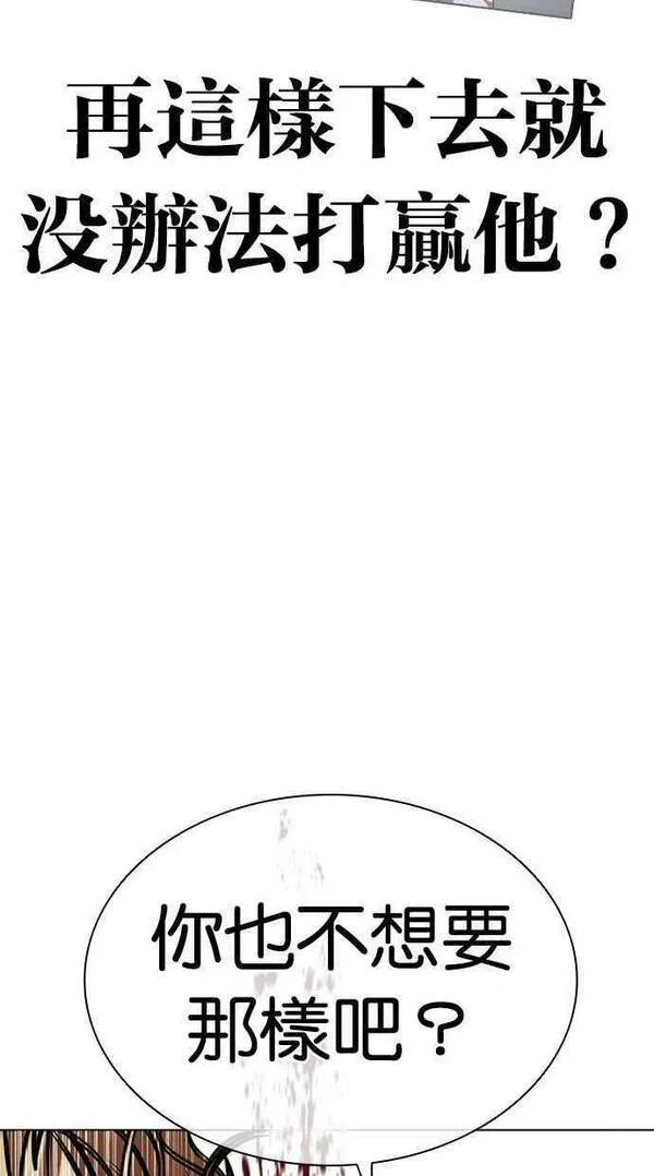 看脸时代漫画,[第454话] 一姟会(第一家子公司)[06]64图