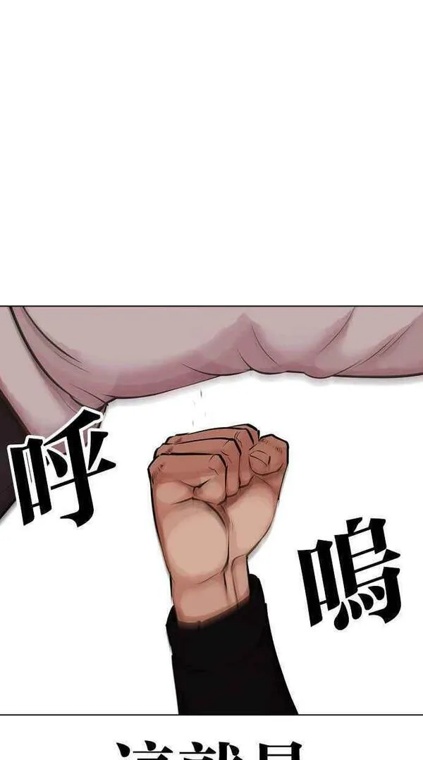 看脸时代漫画,[第454话] 一姟会(第一家子公司)[06]127图