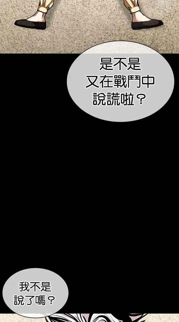 看脸时代漫画,[第454话] 一姟会(第一家子公司)[06]147图