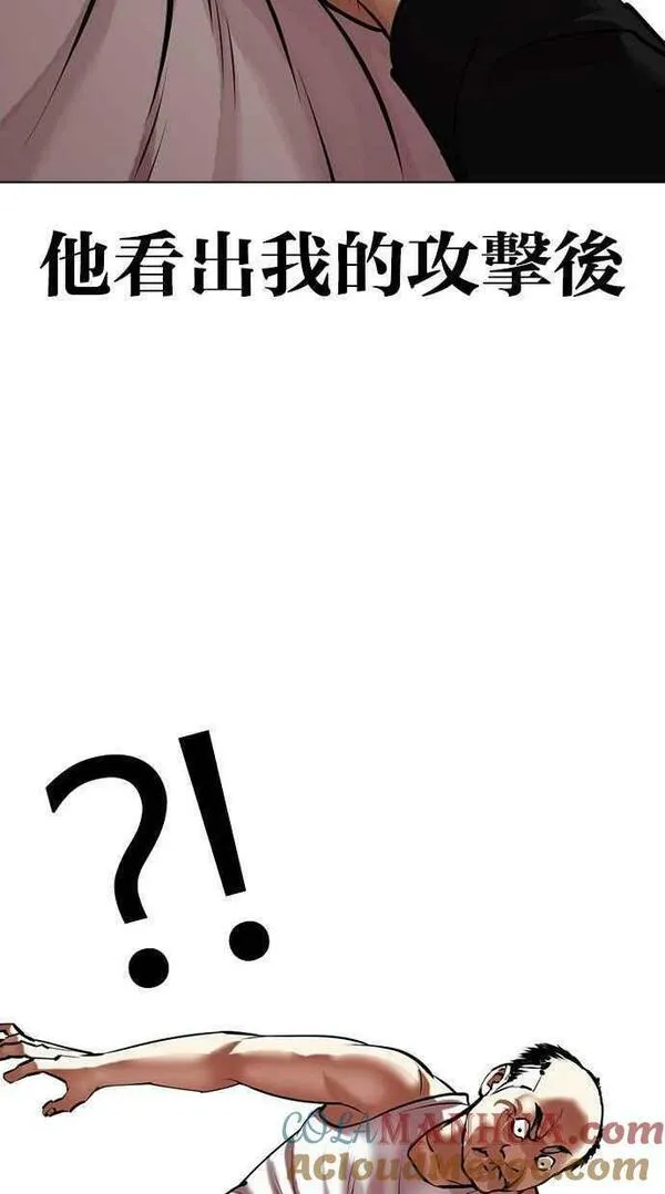 看脸时代漫画,[第454话] 一姟会(第一家子公司)[06]125图