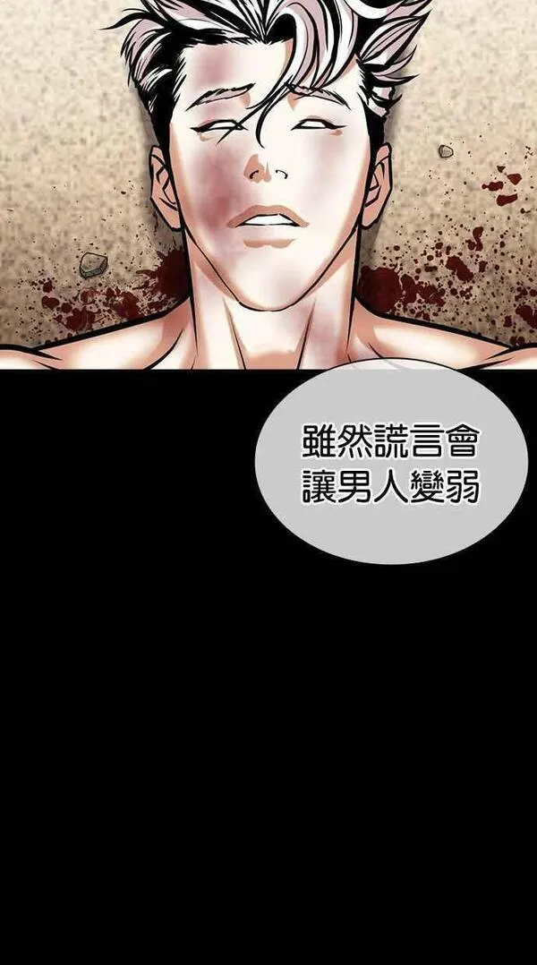 看脸时代漫画,[第454话] 一姟会(第一家子公司)[06]148图