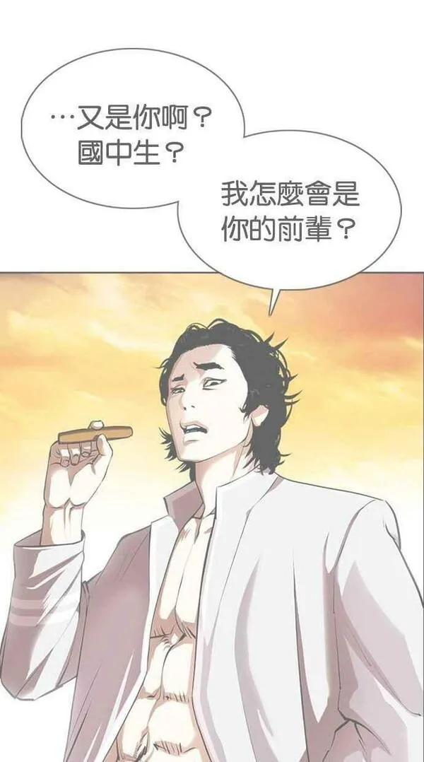 看脸时代漫画,[第454话] 一姟会(第一家子公司)[06]136图