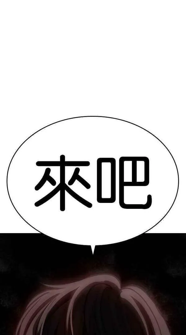 看脸时代漫画,[第454话] 一姟会(第一家子公司)[06]162图