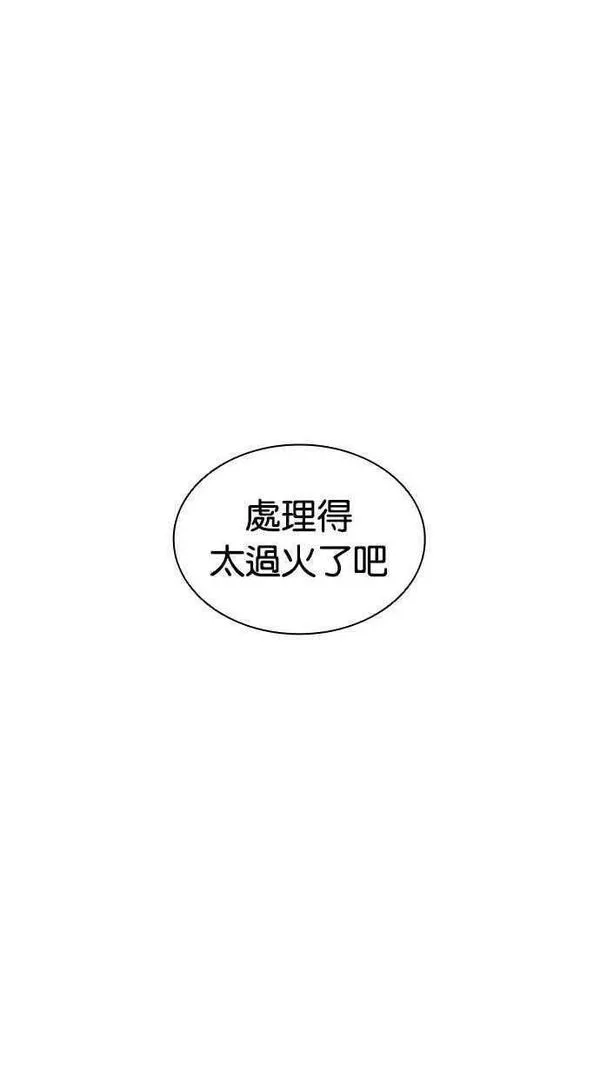 看脸时代漫画,[第454话] 一姟会(第一家子公司)[06]74图