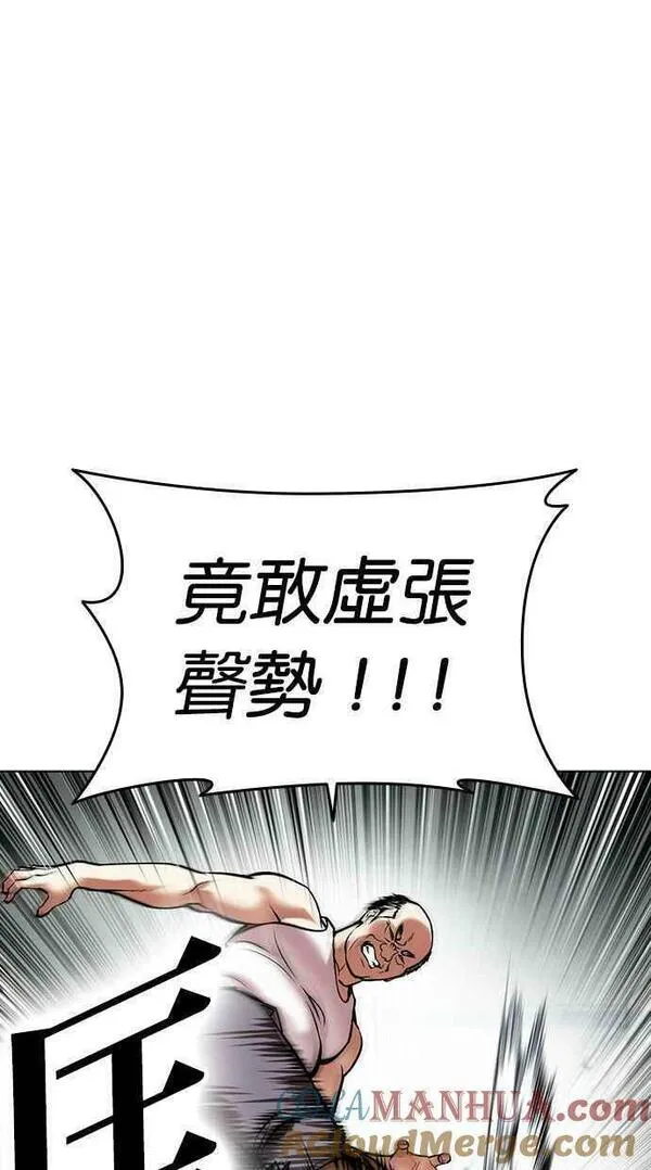 看脸时代漫画,[第454话] 一姟会(第一家子公司)[06]121图