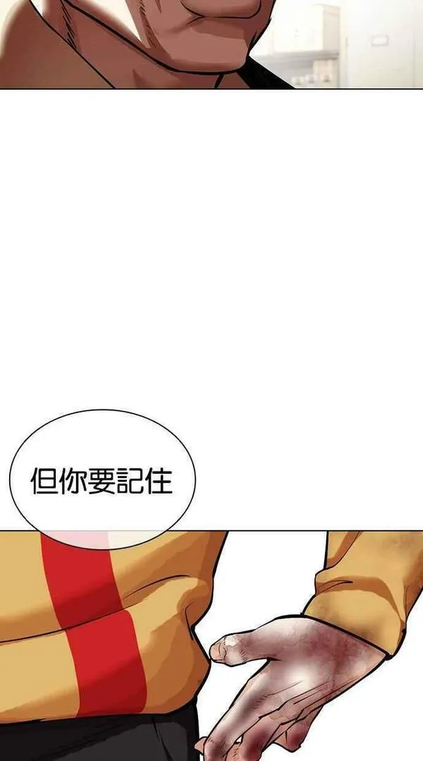 看脸时代漫画,[第454话] 一姟会(第一家子公司)[06]114图