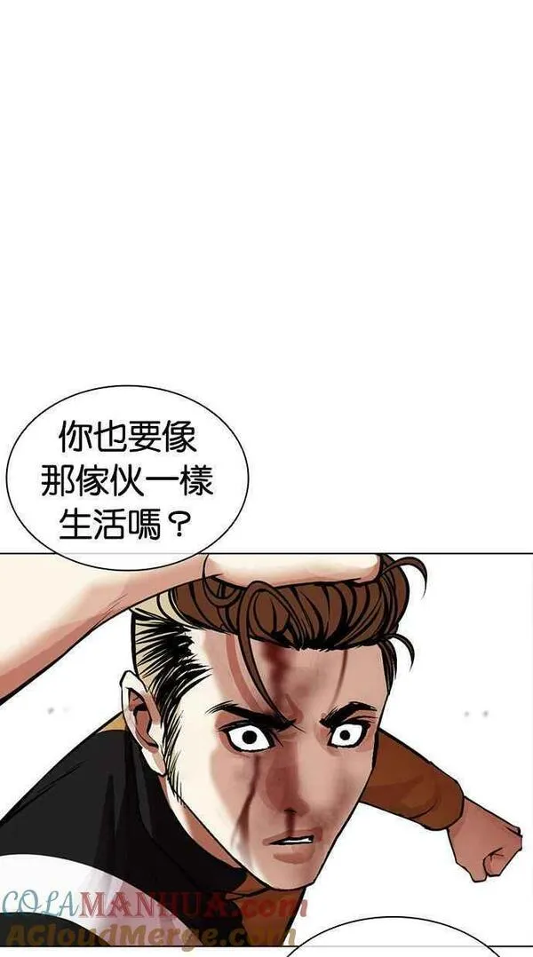 看脸时代漫画,[第454话] 一姟会(第一家子公司)[06]61图