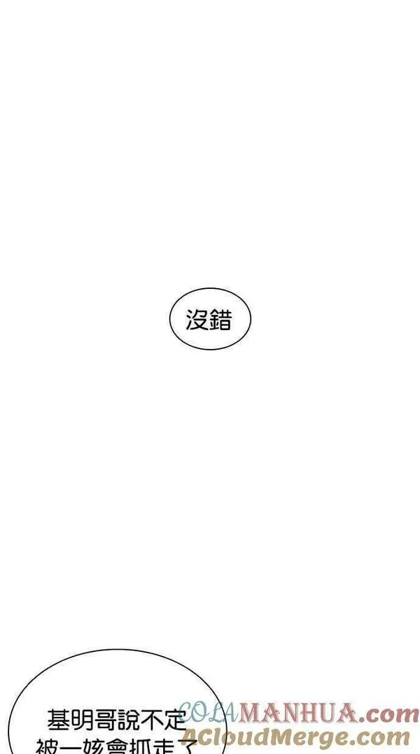 看脸时代漫画,[第454话] 一姟会(第一家子公司)[06]21图