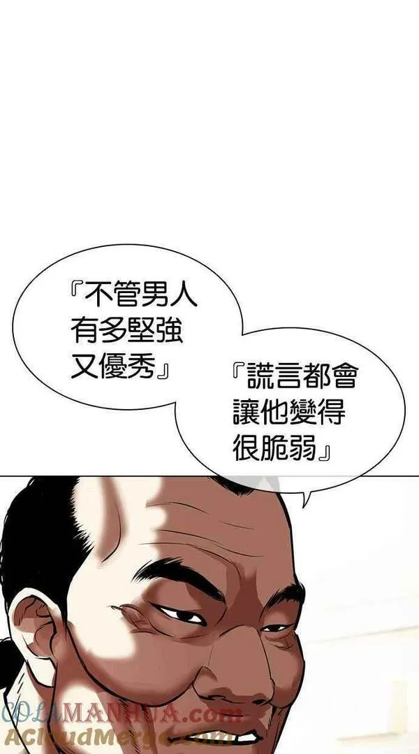 看脸时代漫画,[第454话] 一姟会(第一家子公司)[06]113图