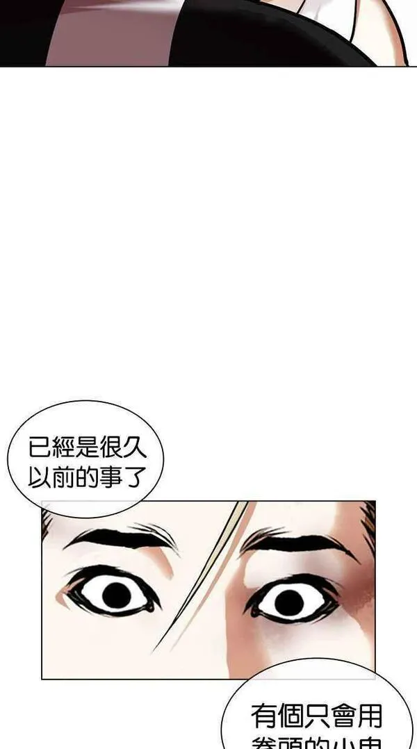 看脸时代漫画,[第454话] 一姟会(第一家子公司)[06]43图