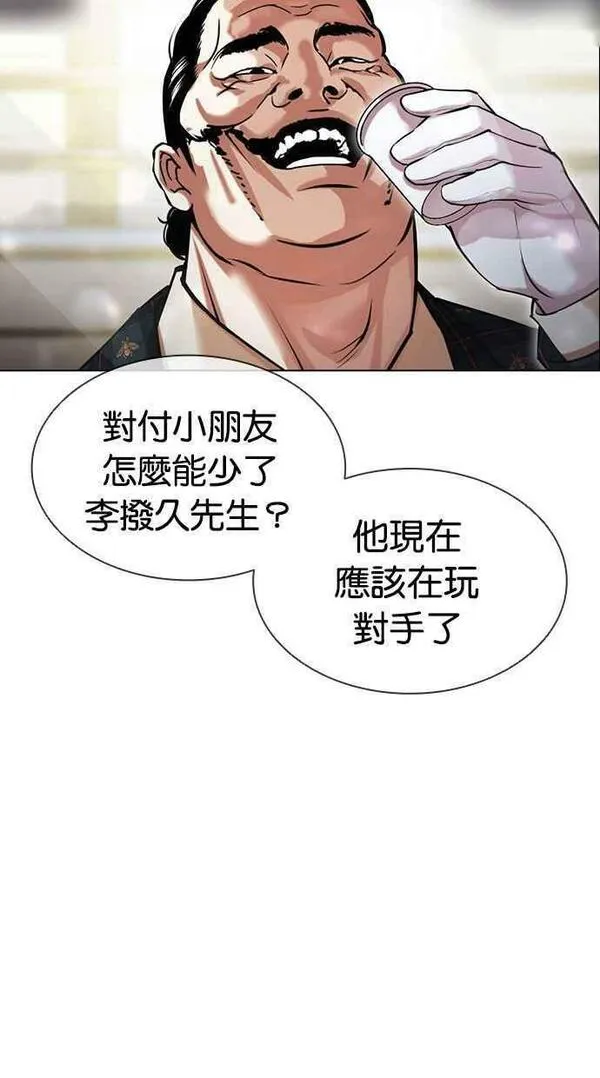 看脸时代漫画,[第454话] 一姟会(第一家子公司)[06]79图