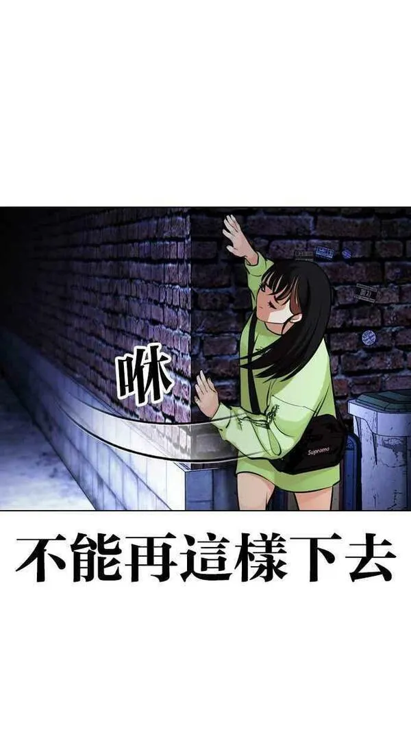 看脸时代漫画,[第454话] 一姟会(第一家子公司)[06]7图