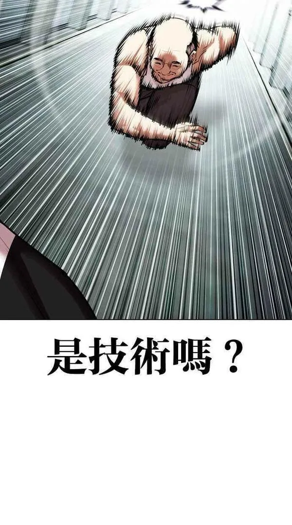 看脸时代漫画,[第454话] 一姟会(第一家子公司)[06]100图