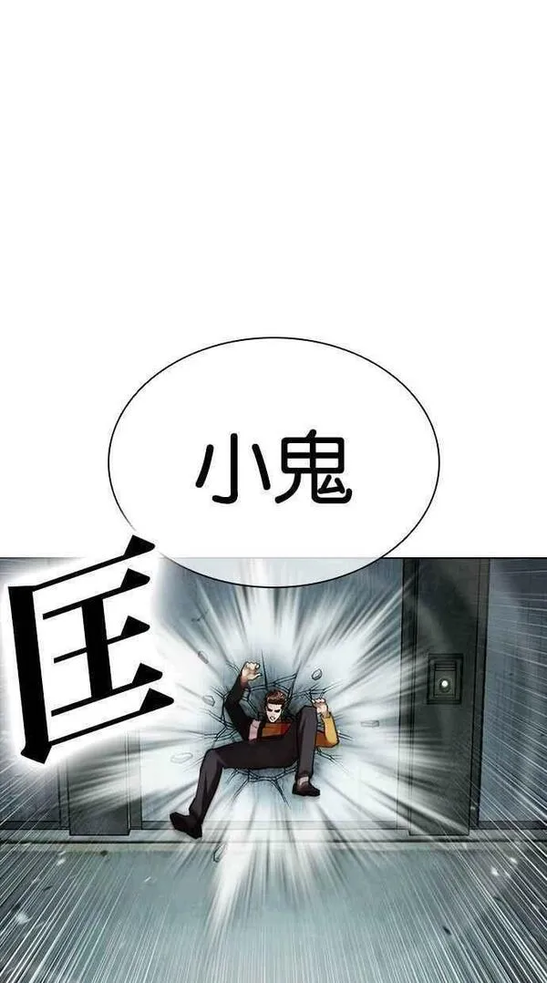 看脸时代漫画,[第454话] 一姟会(第一家子公司)[06]66图