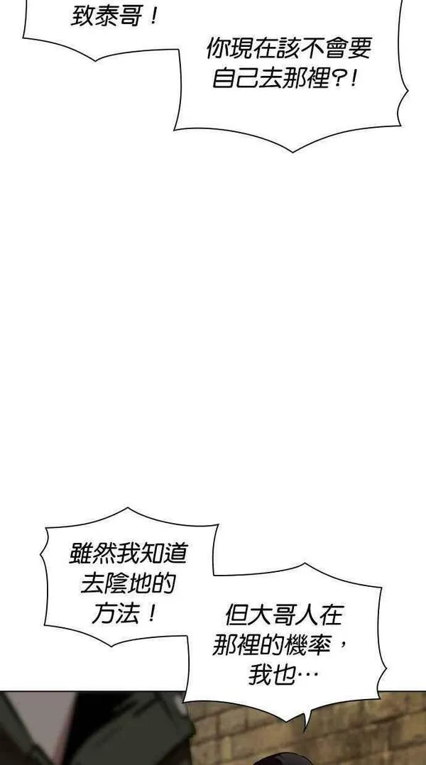 看脸时代漫画,[第454话] 一姟会(第一家子公司)[06]24图