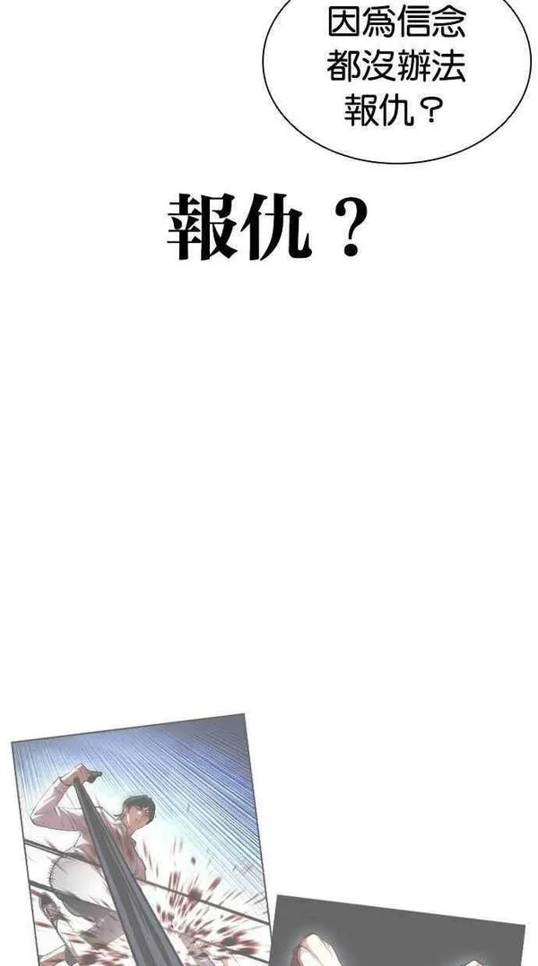 看脸时代漫画,[第454话] 一姟会(第一家子公司)[06]62图