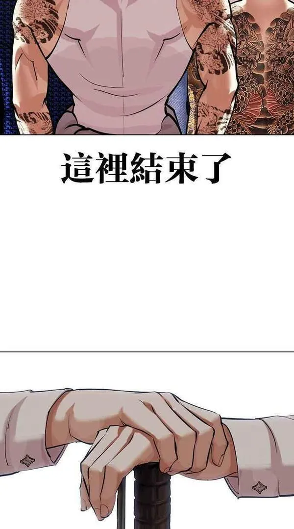 看脸时代漫画,[第454话] 一姟会(第一家子公司)[06]158图