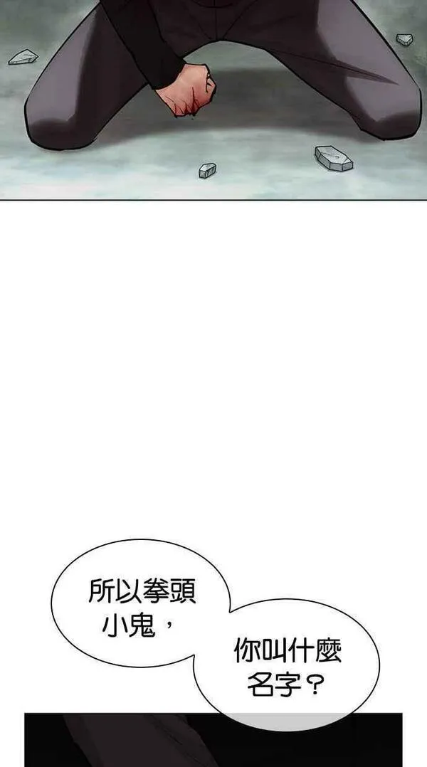 看脸时代漫画,[第454话] 一姟会(第一家子公司)[06]154图