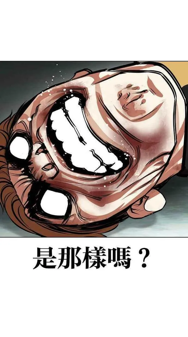 看脸时代漫画,[第454话] 一姟会(第一家子公司)[06]95图