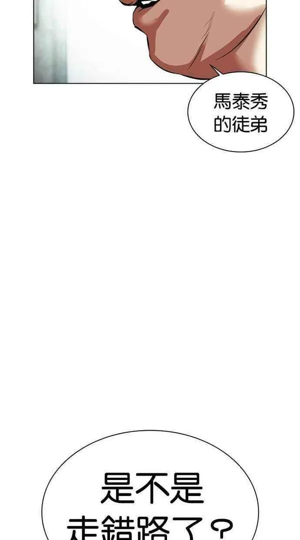 看脸时代漫画,[第454话] 一姟会(第一家子公司)[06]48图