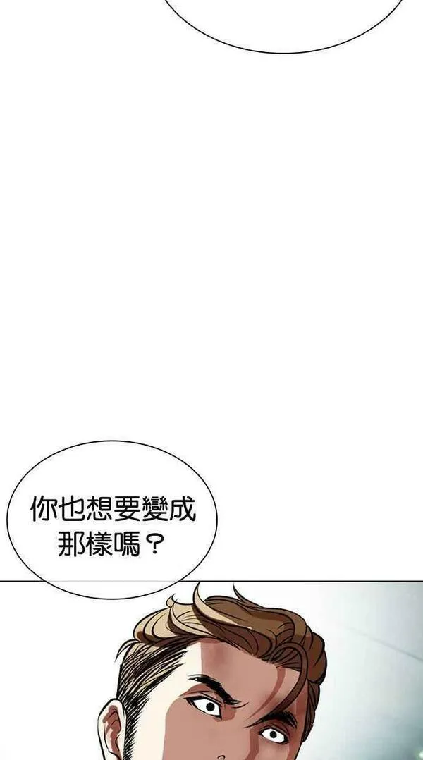 看脸时代漫画,[第454话] 一姟会(第一家子公司)[06]52图