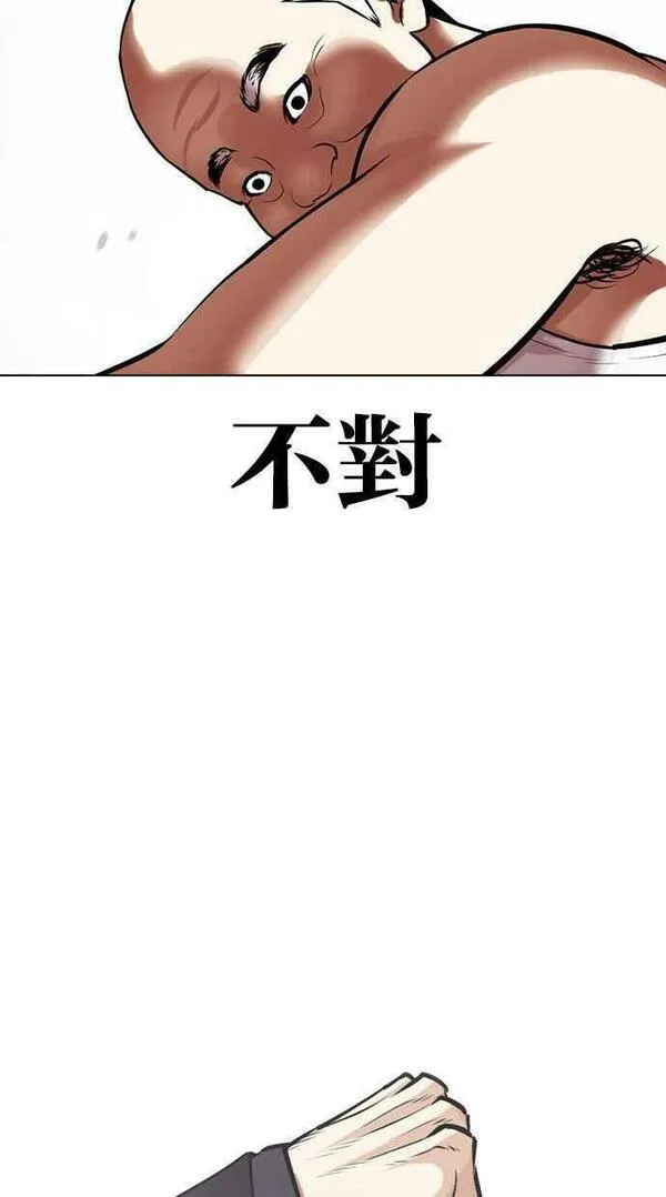 看脸时代漫画,[第454话] 一姟会(第一家子公司)[06]106图