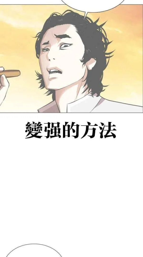 看脸时代漫画,[第454话] 一姟会(第一家子公司)[06]138图