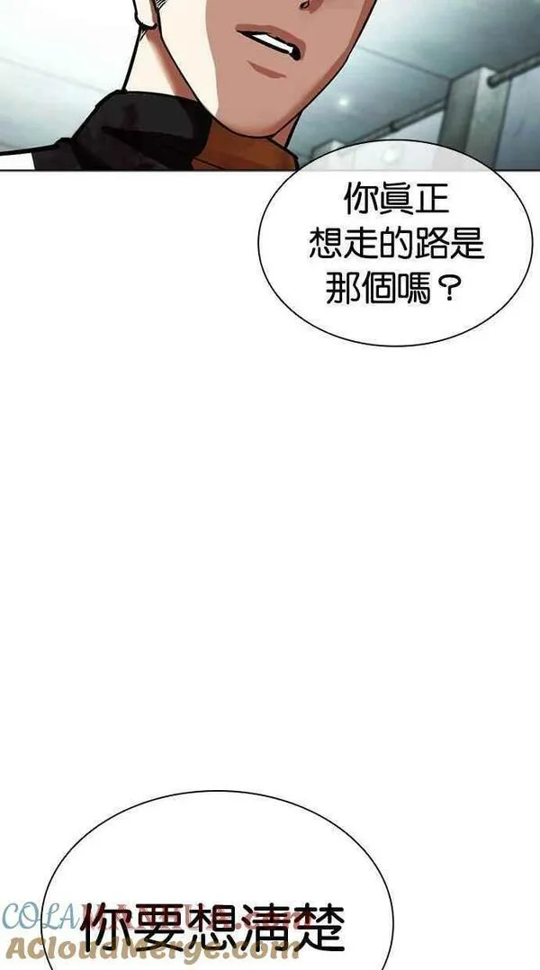 看脸时代漫画,[第454话] 一姟会(第一家子公司)[06]53图