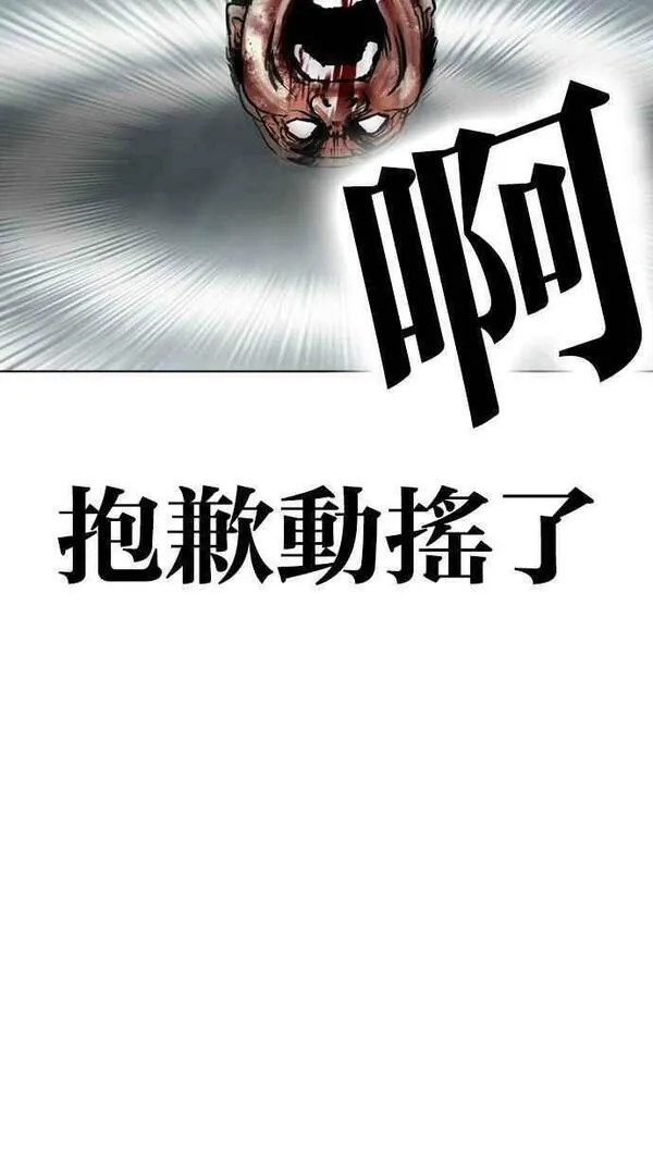 看脸时代漫画,[第454话] 一姟会(第一家子公司)[06]144图