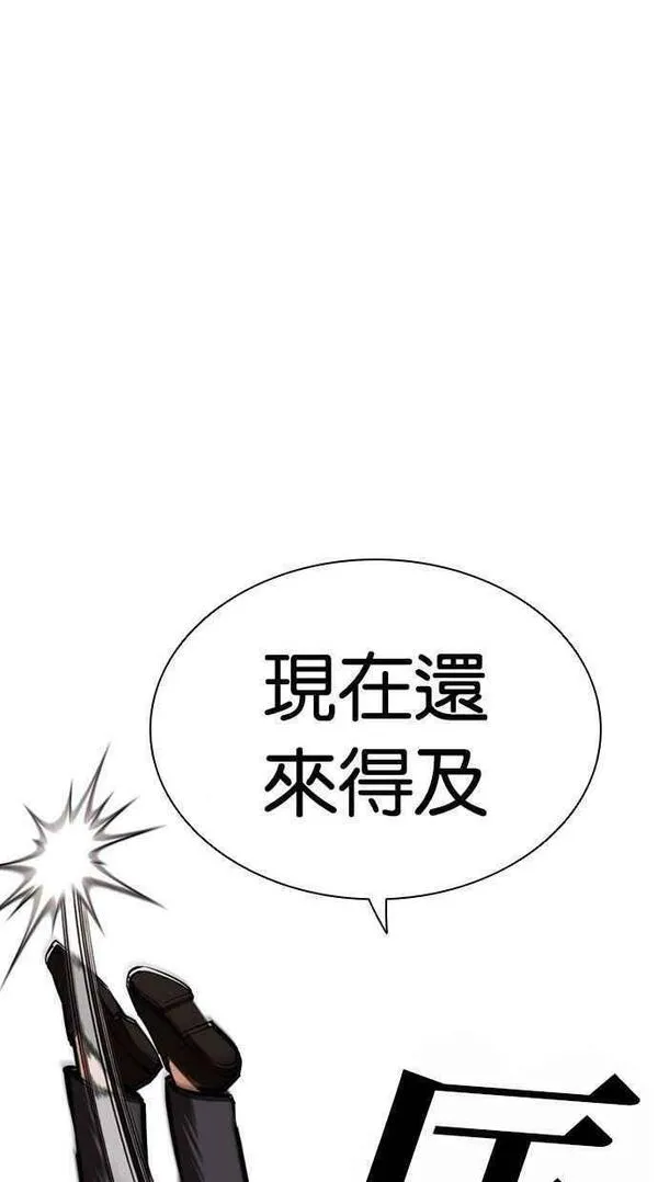 看脸时代漫画,[第454话] 一姟会(第一家子公司)[06]55图