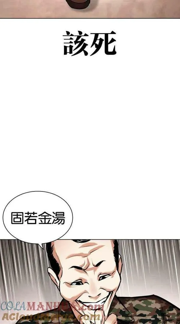 看脸时代哪个app能看漫画,[第455话] 一姟会(第一家子公司)[07]97图