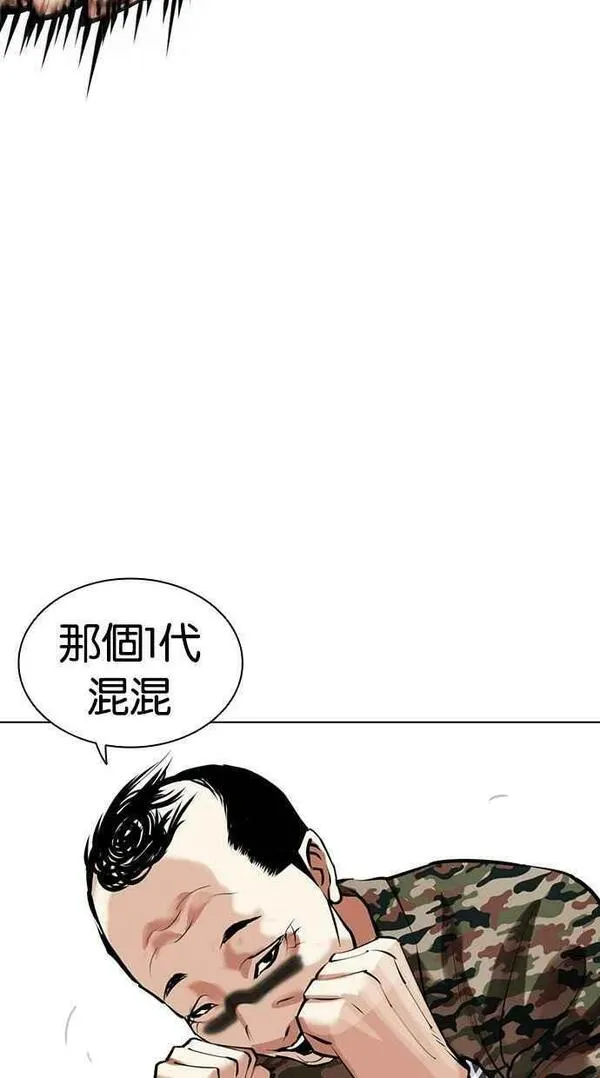 看脸时代哪个app能看漫画,[第455话] 一姟会(第一家子公司)[07]72图