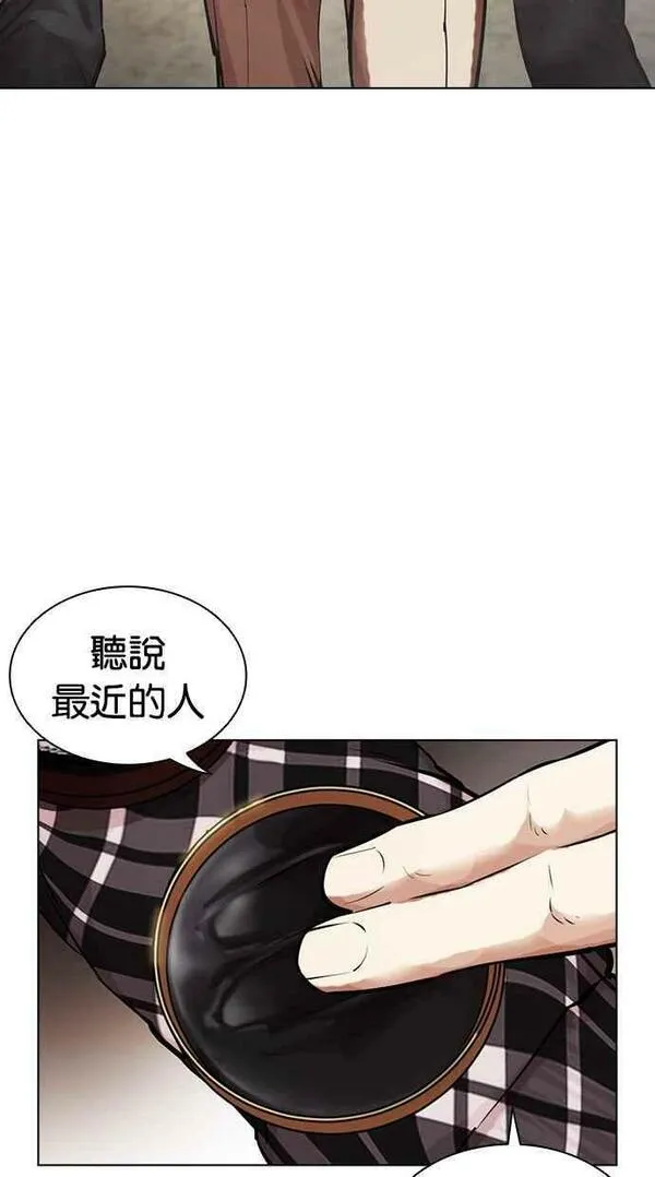 看脸时代哪个app能看漫画,[第455话] 一姟会(第一家子公司)[07]50图