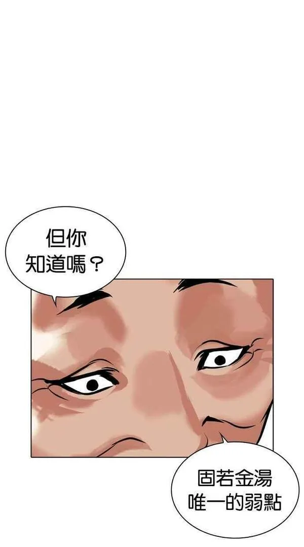 看脸时代哪个app能看漫画,[第455话] 一姟会(第一家子公司)[07]100图