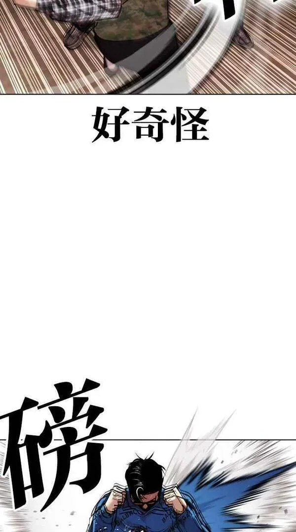 看脸时代哪个app能看漫画,[第455话] 一姟会(第一家子公司)[07]60图