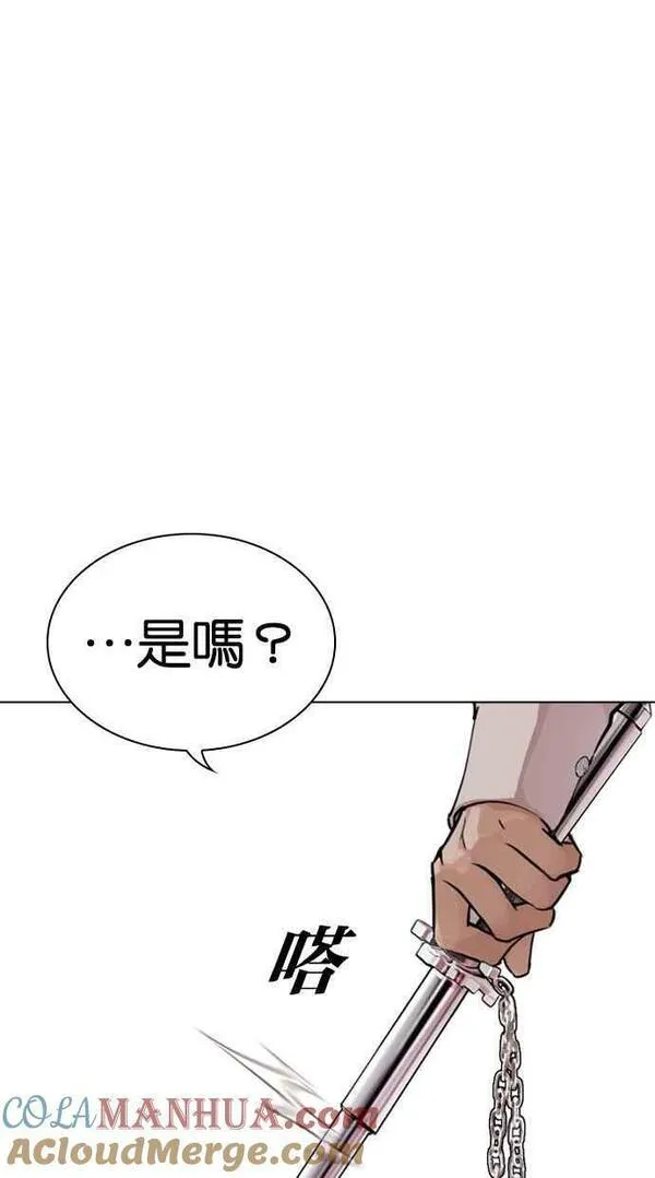 看脸时代哪个app能看漫画,[第455话] 一姟会(第一家子公司)[07]21图