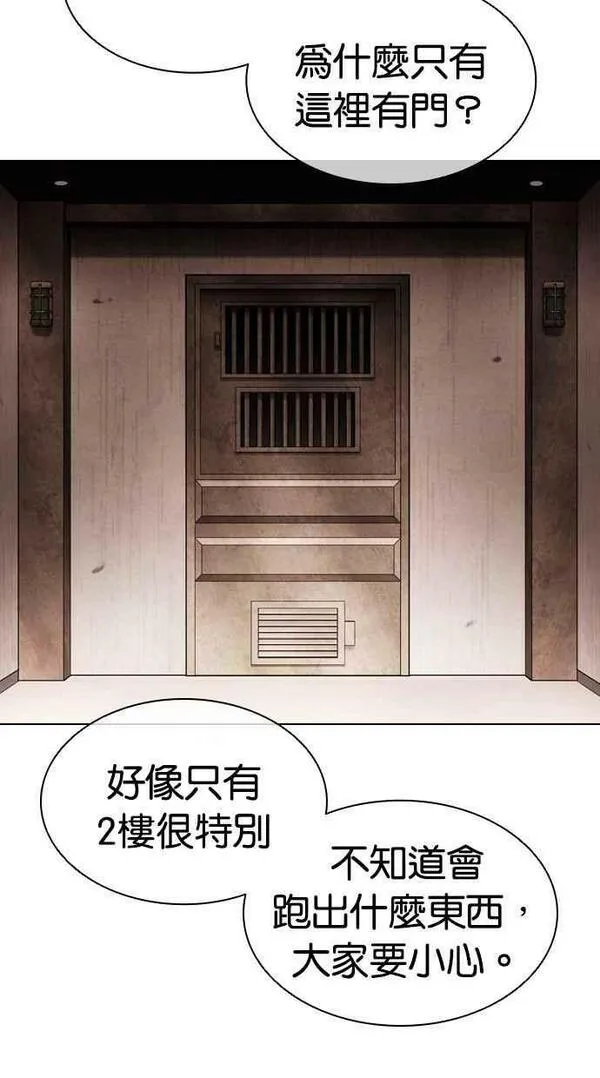 看脸时代哪个app能看漫画,[第455话] 一姟会(第一家子公司)[07]4图