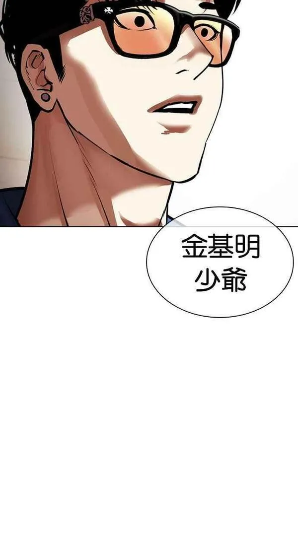 看脸时代哪个app能看漫画,[第455话] 一姟会(第一家子公司)[07]47图