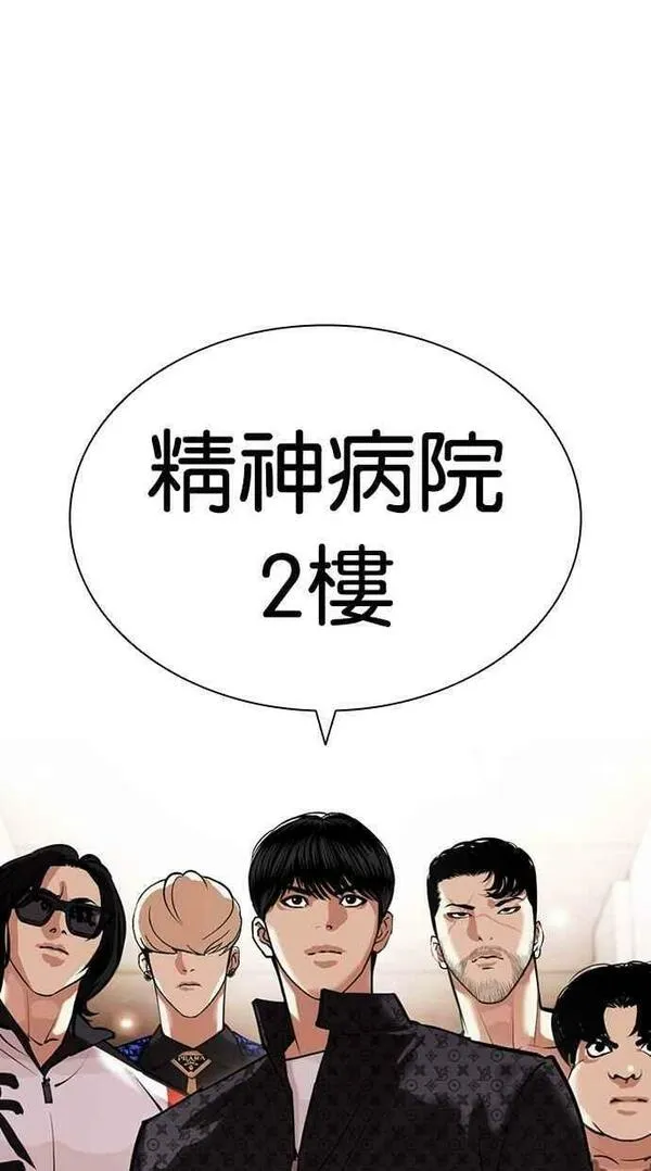 看脸时代哪个app能看漫画,[第455话] 一姟会(第一家子公司)[07]2图