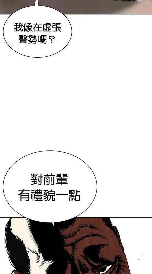 看脸时代哪个app能看漫画,[第455话] 一姟会(第一家子公司)[07]56图