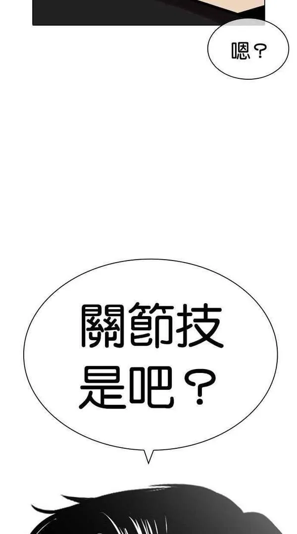 看脸时代哪个app能看漫画,[第455话] 一姟会(第一家子公司)[07]104图