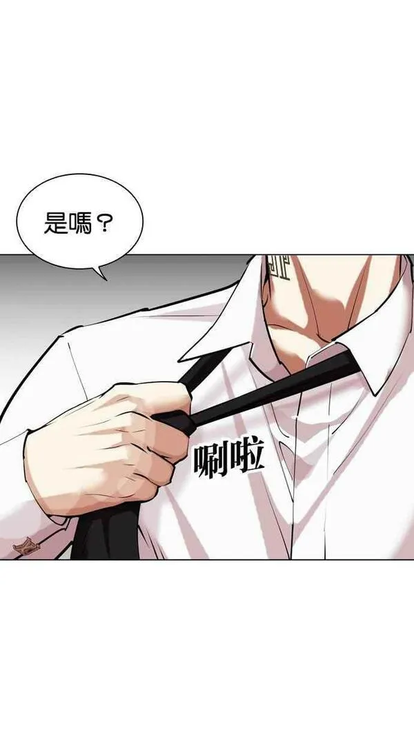 看脸时代哪个app能看漫画,[第455话] 一姟会(第一家子公司)[07]126图