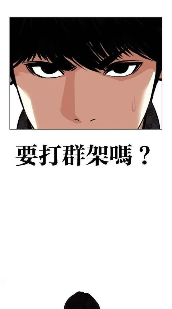 看脸时代哪个app能看漫画,[第455话] 一姟会(第一家子公司)[07]112图