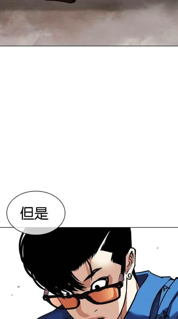 看脸时代哪个app能看漫画,[第455话] 一姟会(第一家子公司)[07]92图