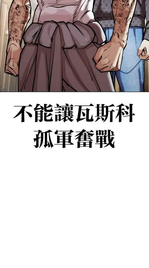 看脸时代哪个app能看漫画,[第455话] 一姟会(第一家子公司)[07]111图