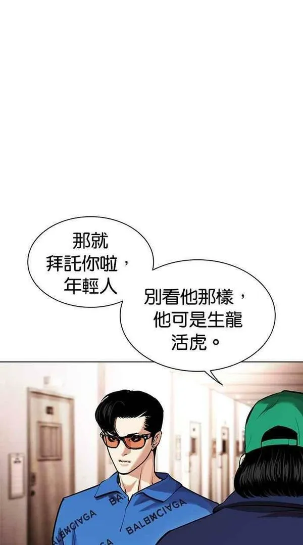 看脸时代哪个app能看漫画,[第455话] 一姟会(第一家子公司)[07]31图